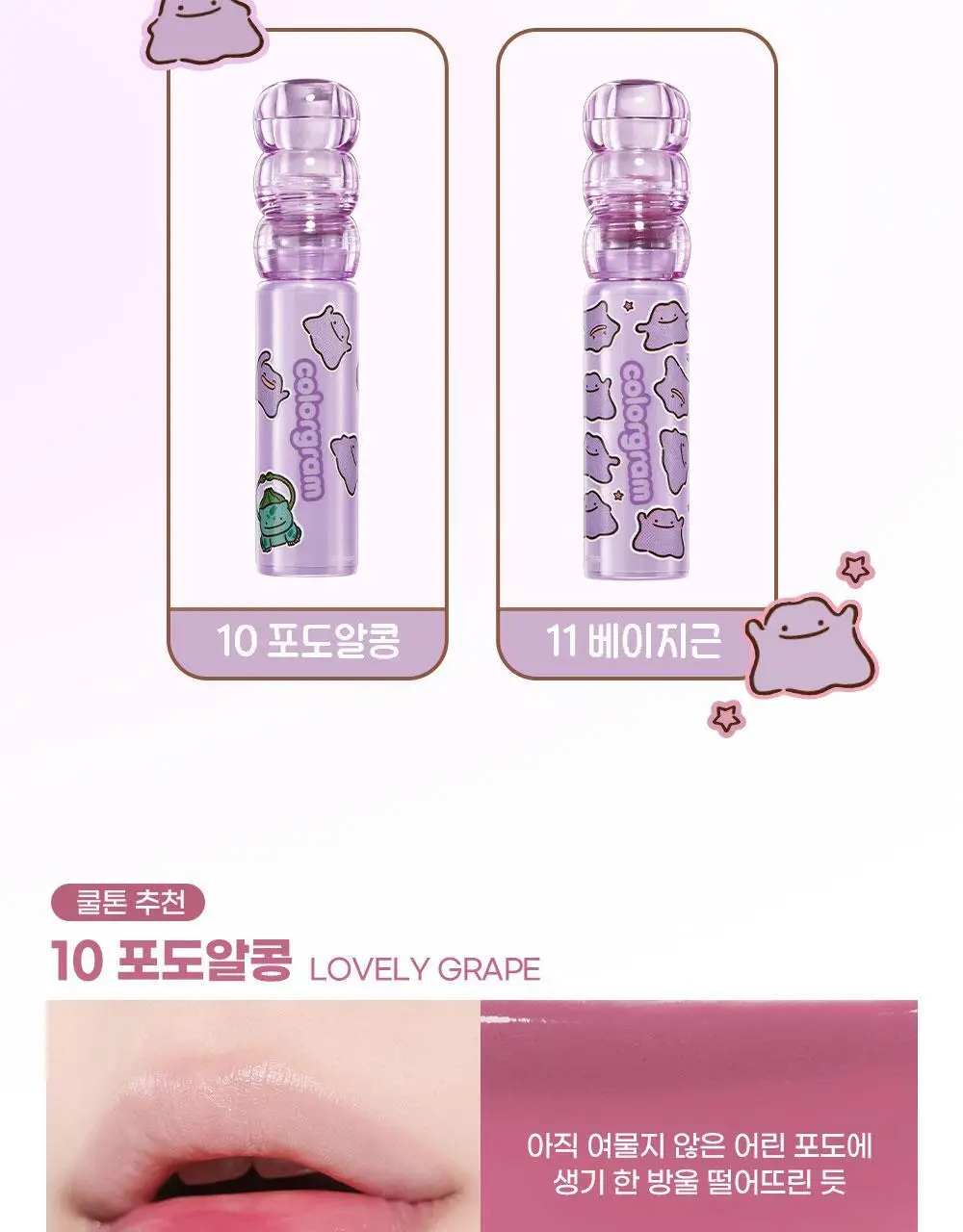 [5월 올영픽/포켓몬 에디션] 컬러그램 메타몽 에디션 20종 골라담기 상세페이지 63